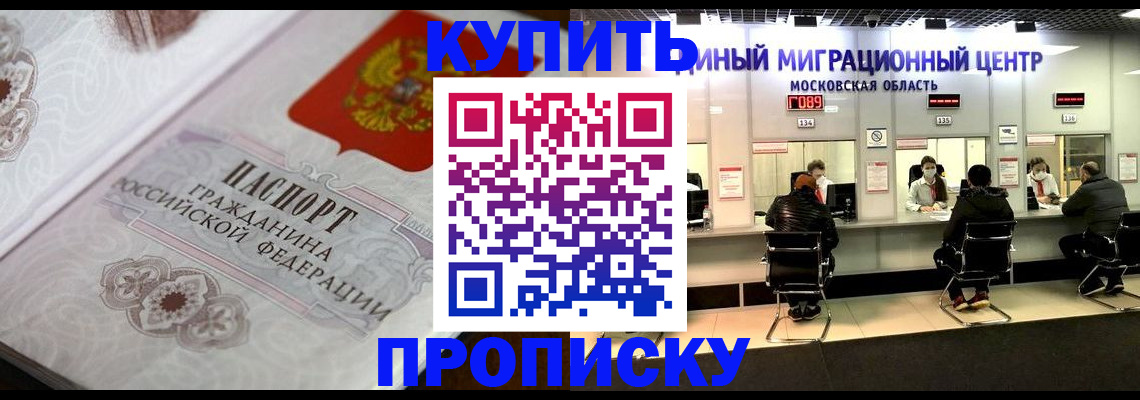 прописка законно в Тверской области