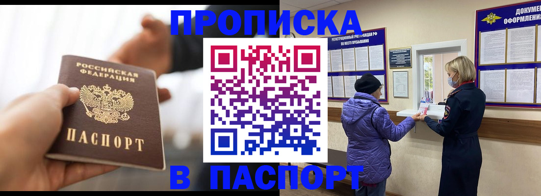прописка законно в Тверской области