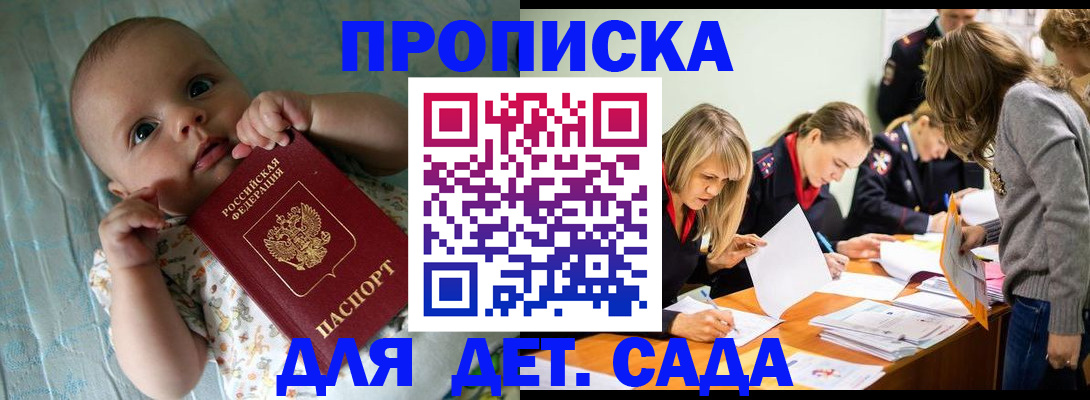 где прописаться в Тверской области
